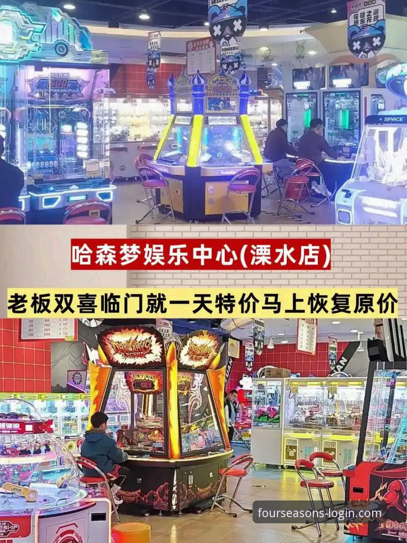 四季官网2025新版登录入口上线：四季账号登录全新升级，开启娱乐体验新篇章